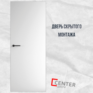 Скрытая дверь Albero